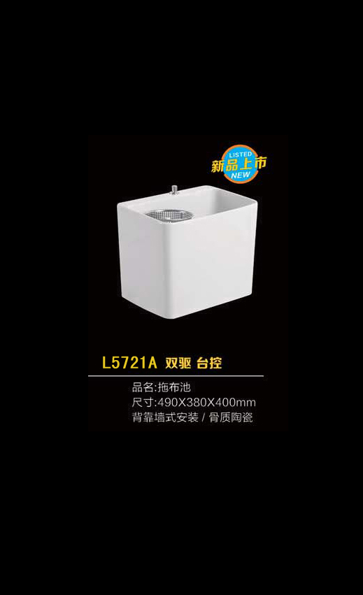 L5721A 双驱 台控